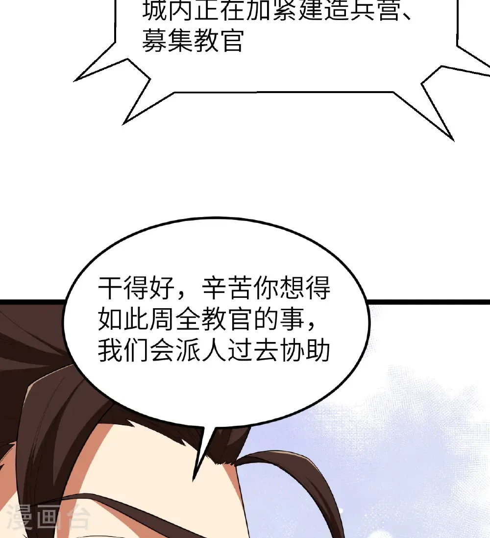 第529话5