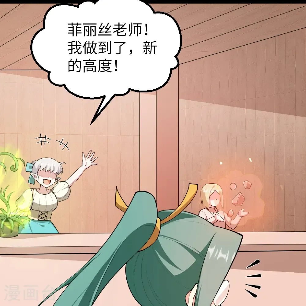 第532话3