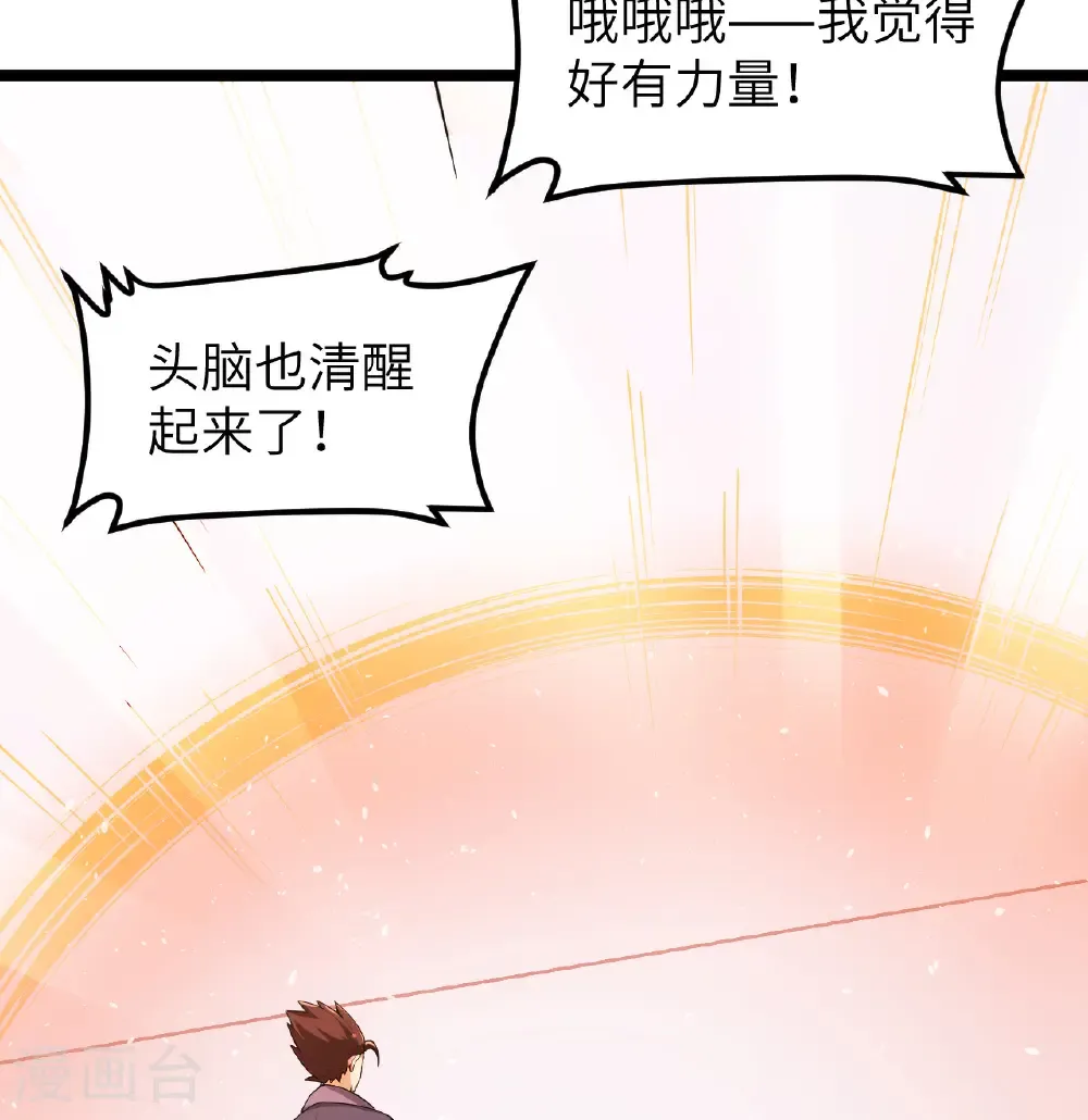 第527话18