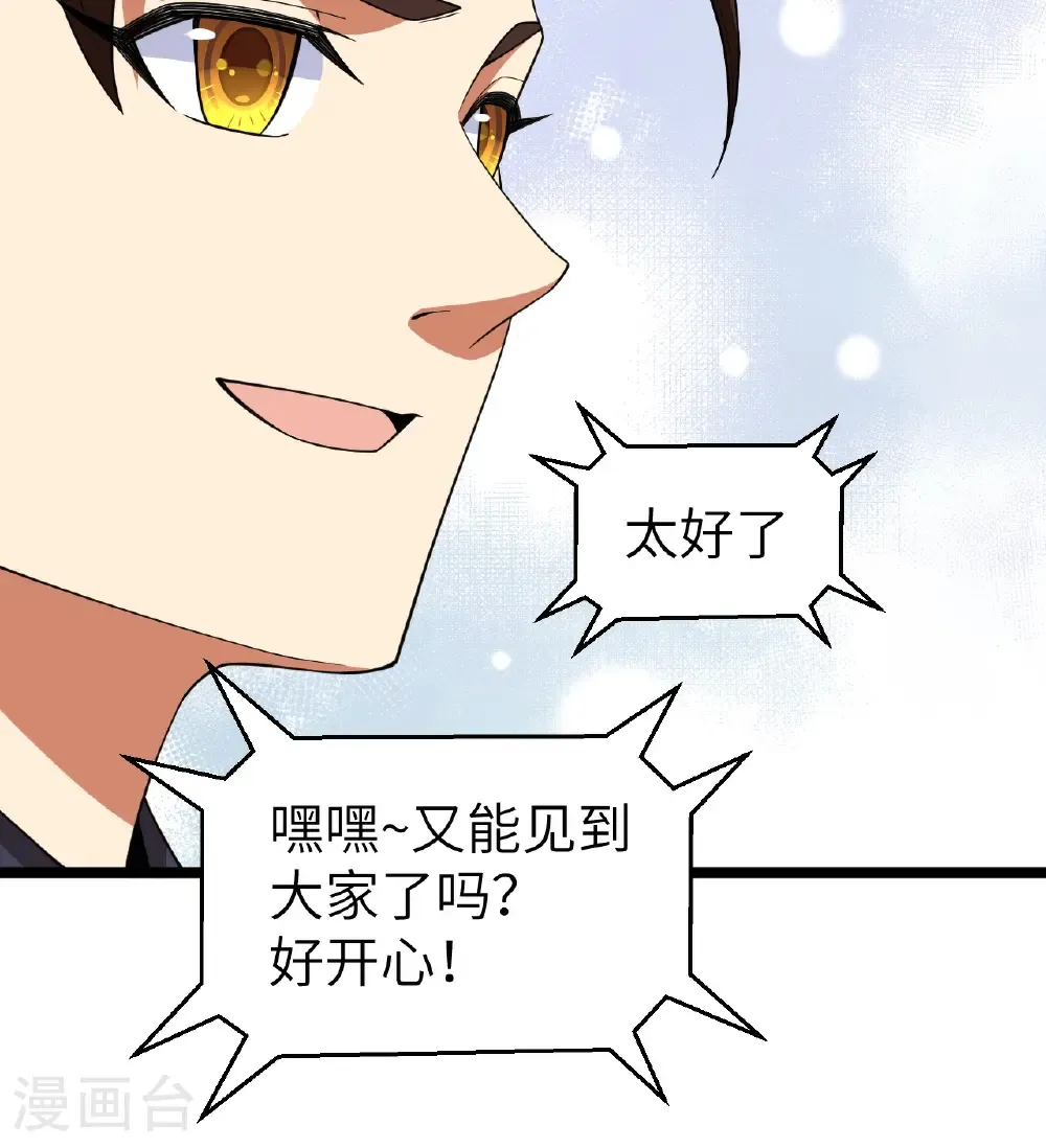 第529话6