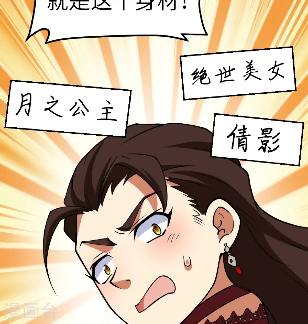 第523话36