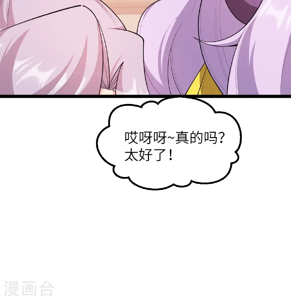 第527话36