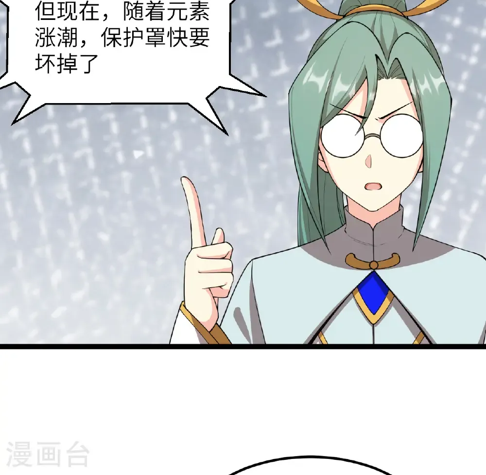 第526话30