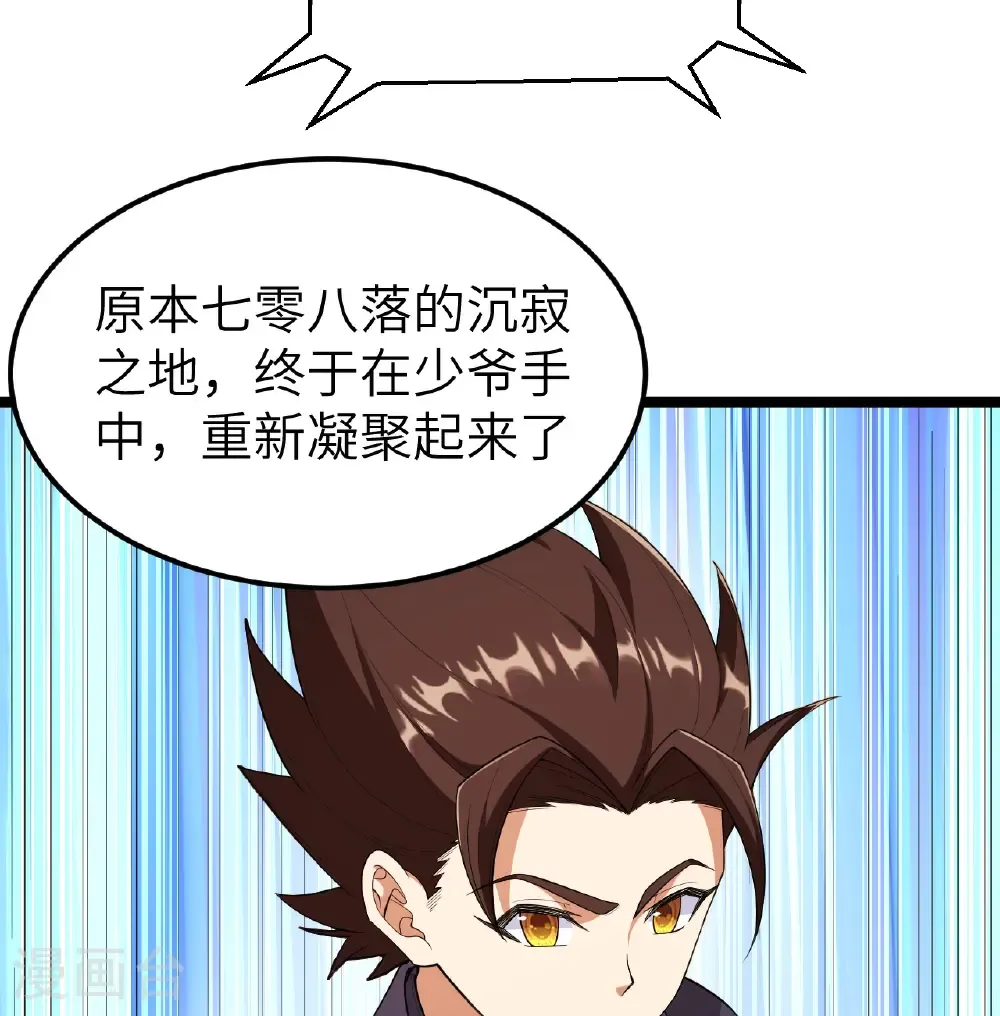 第529话14