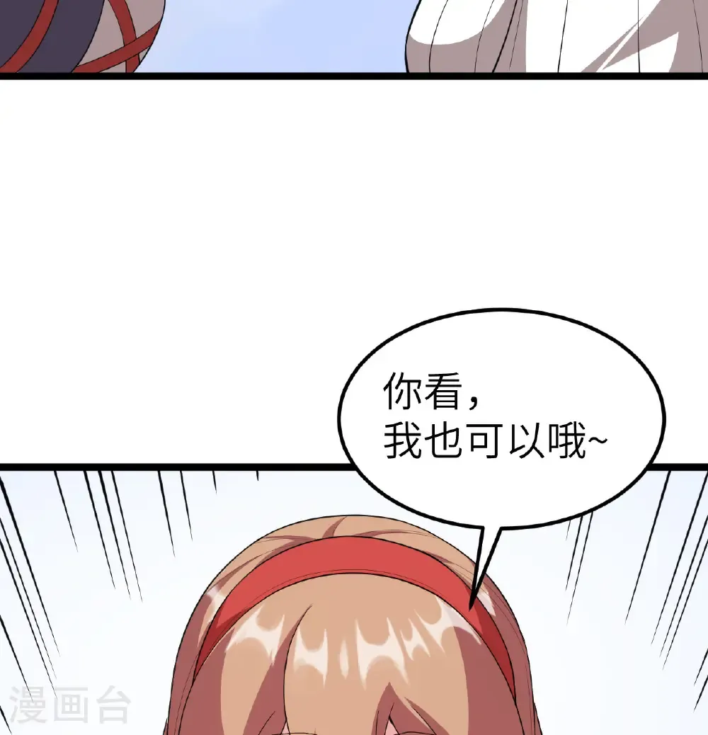 第530话38