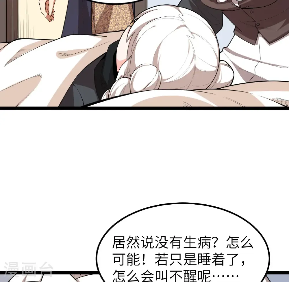第526话15