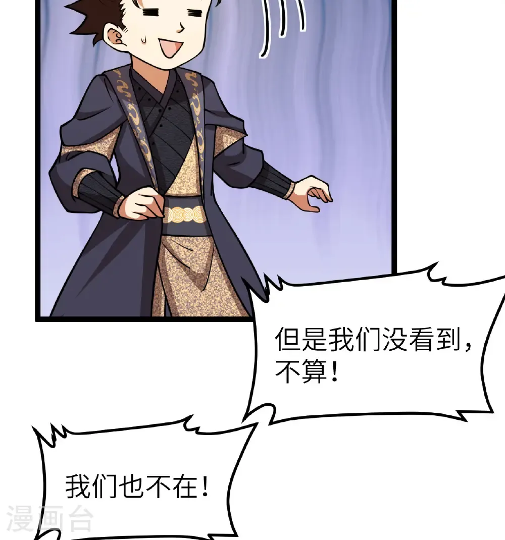 第523话20