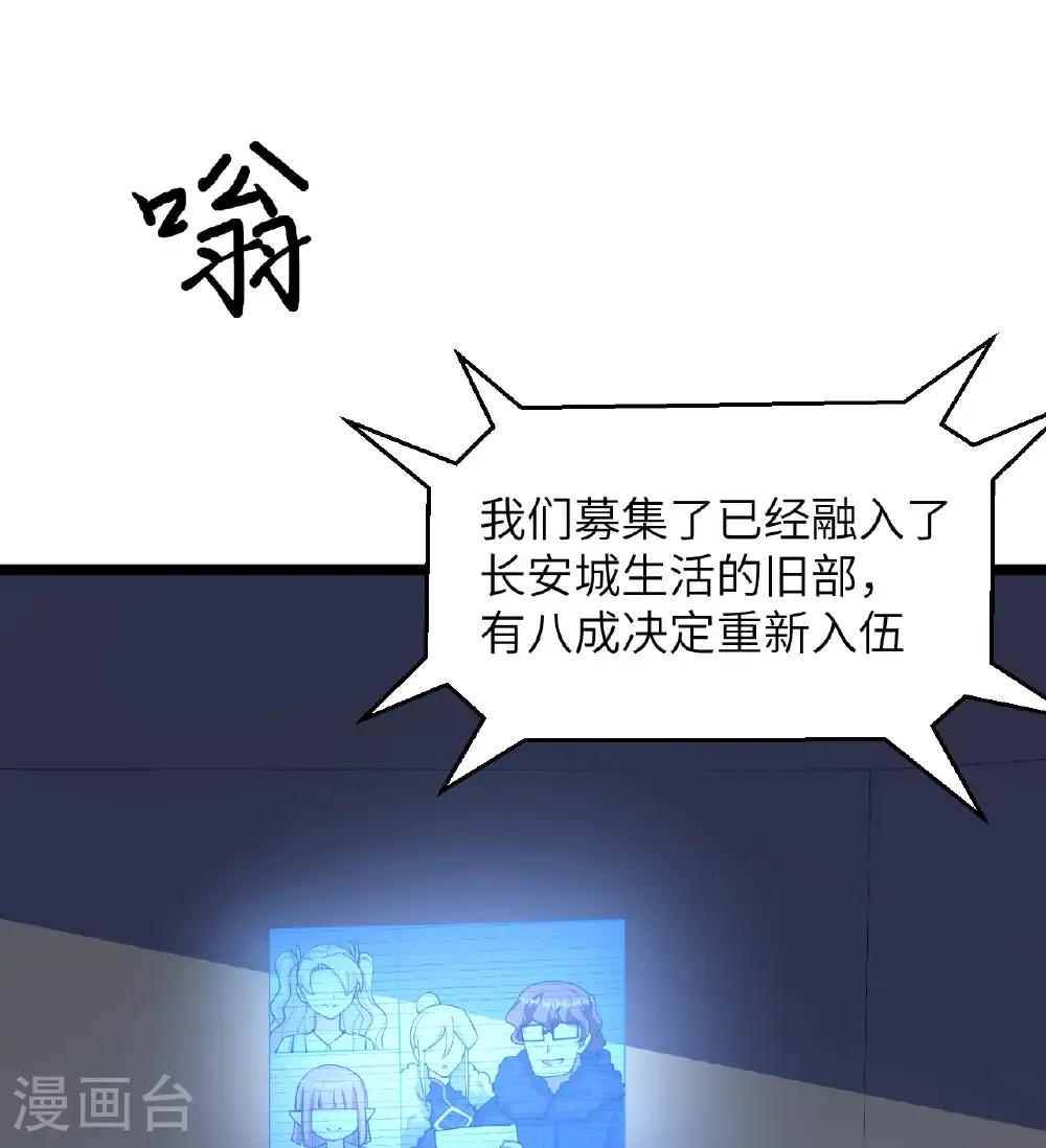 第529话9