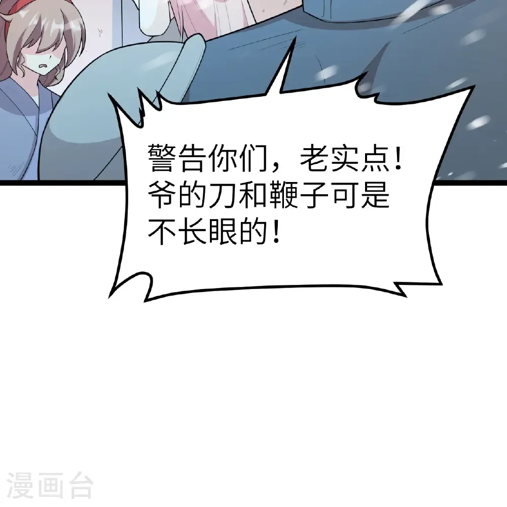第532话47
