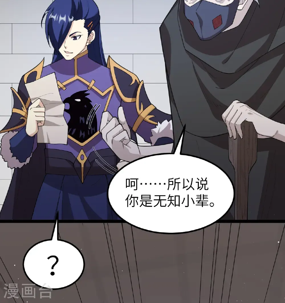 第531话43