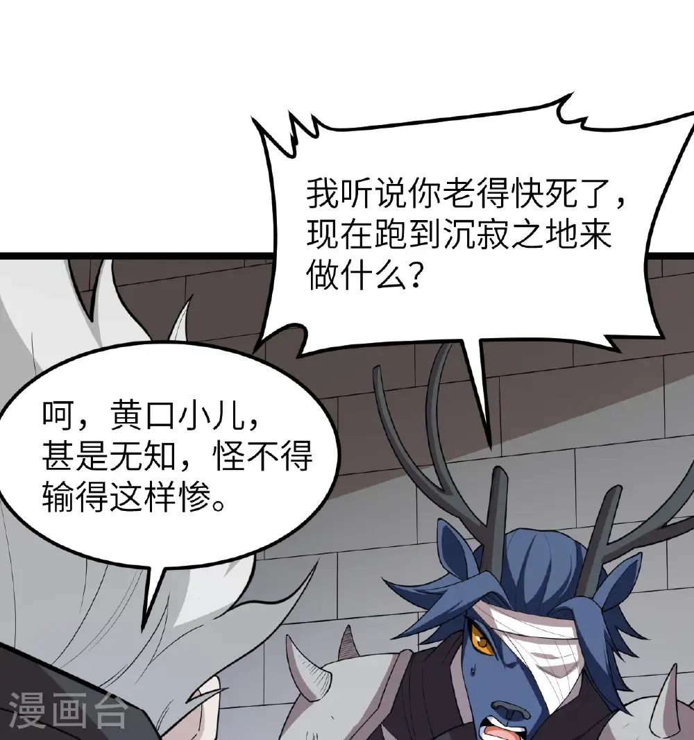 第531话38