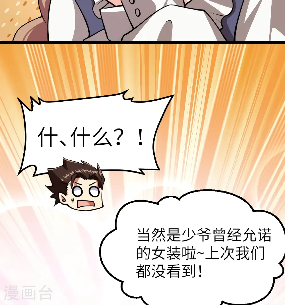 第523话16
