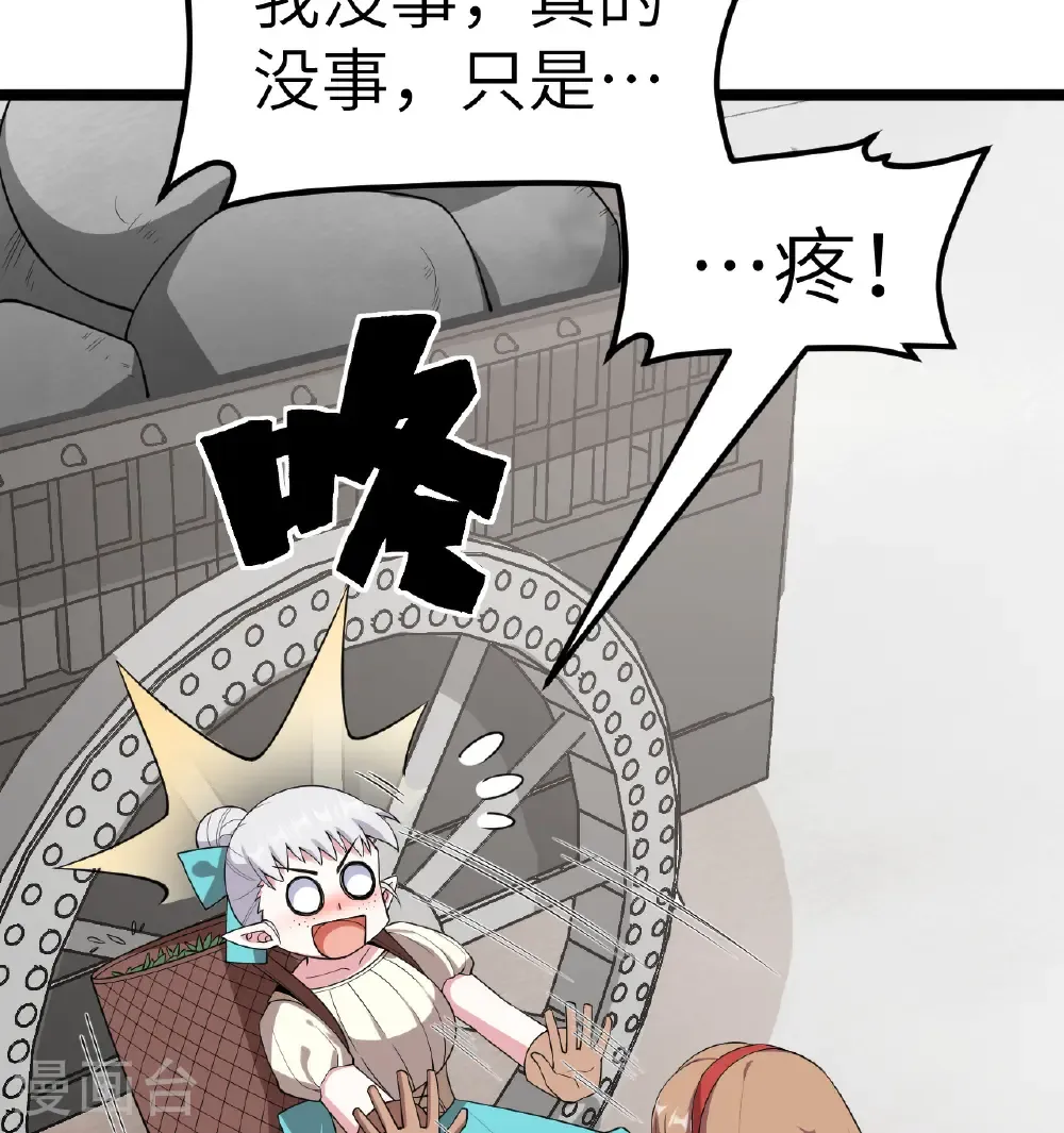 第529话40