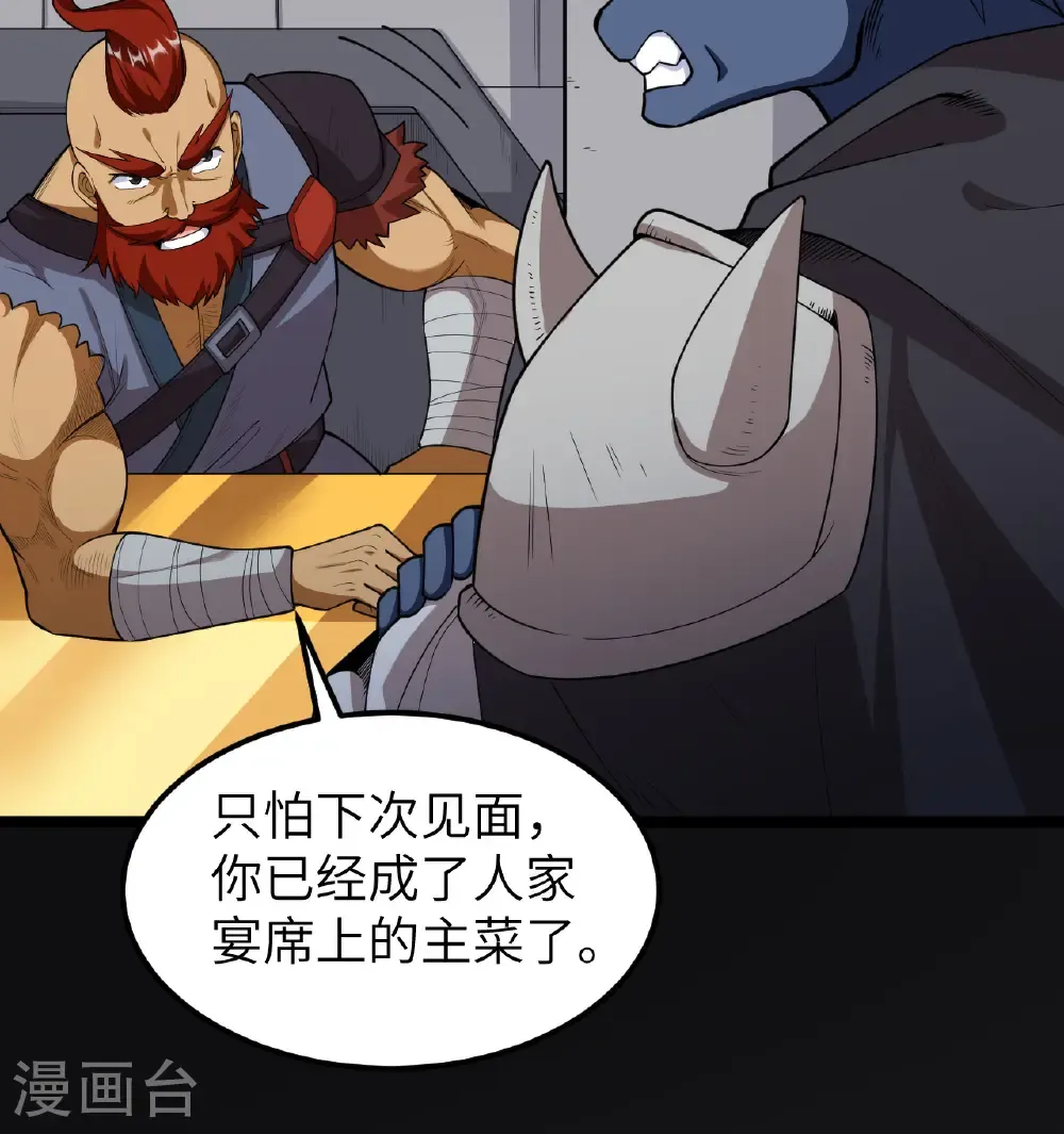第531话32