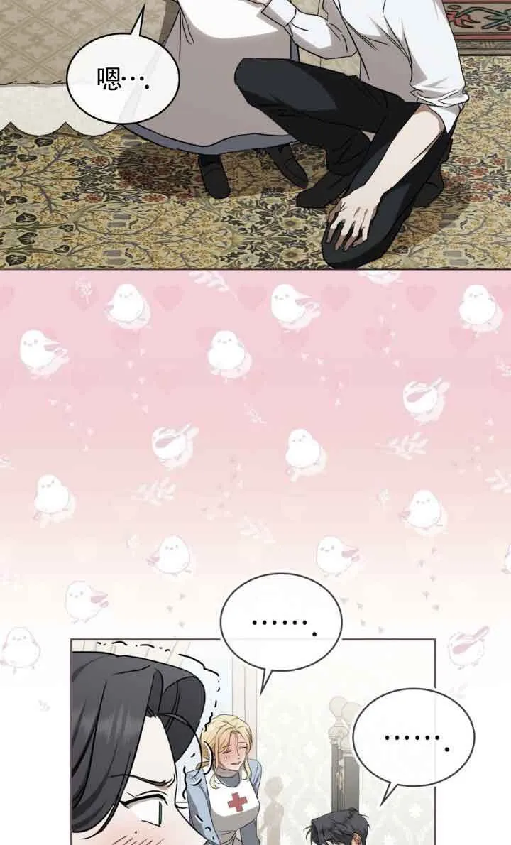 第33话8