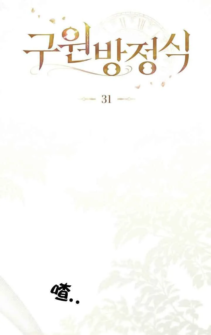 第31话13