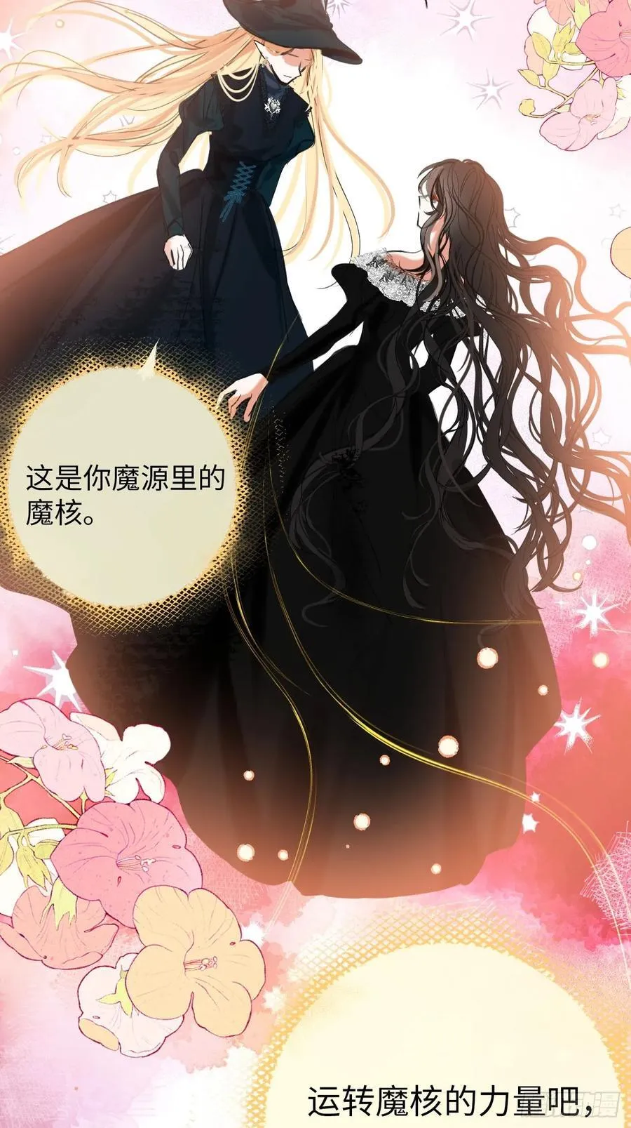 40-魔力晋升38