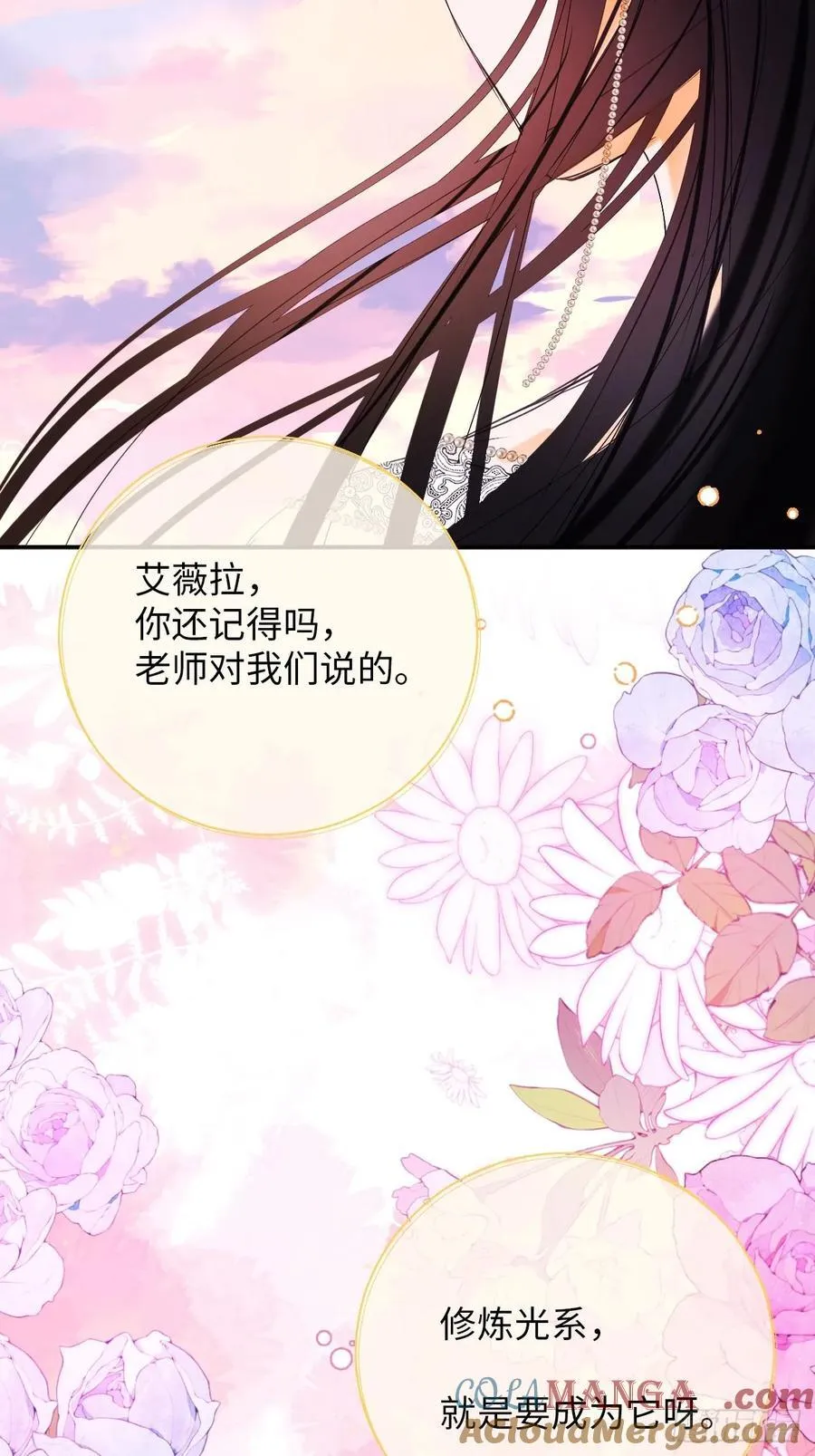 40-魔力晋升57