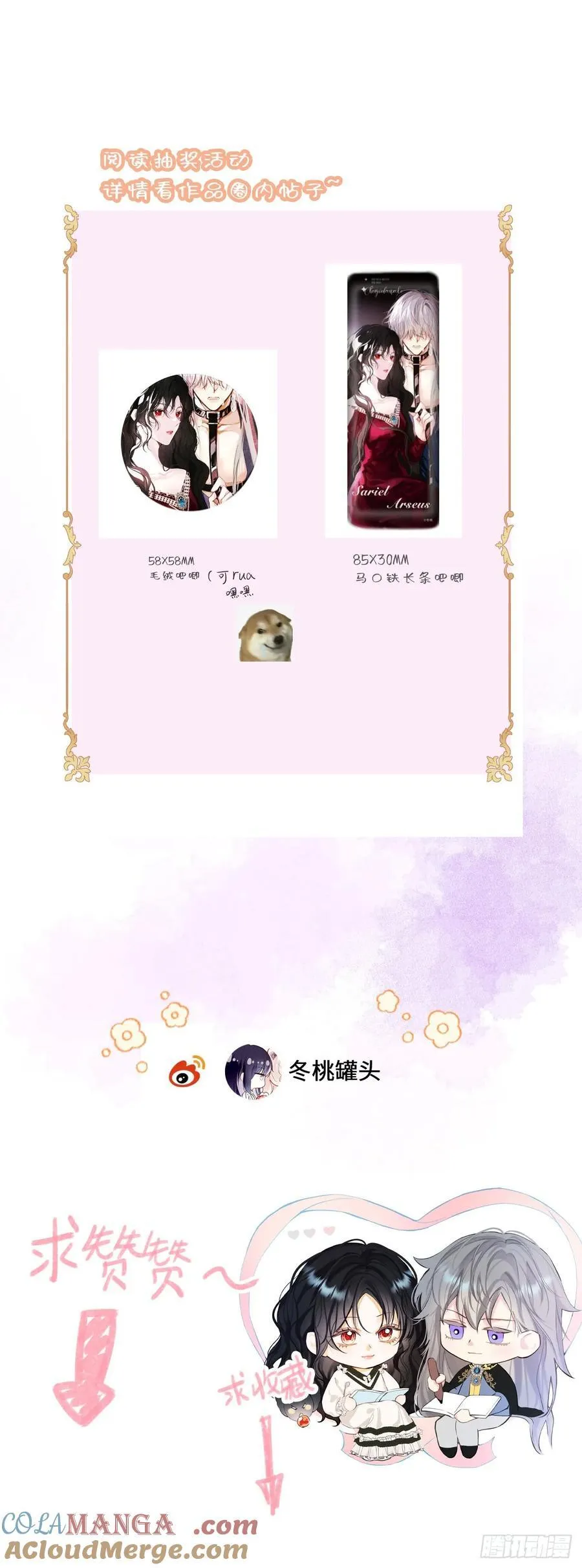 40-魔力晋升45