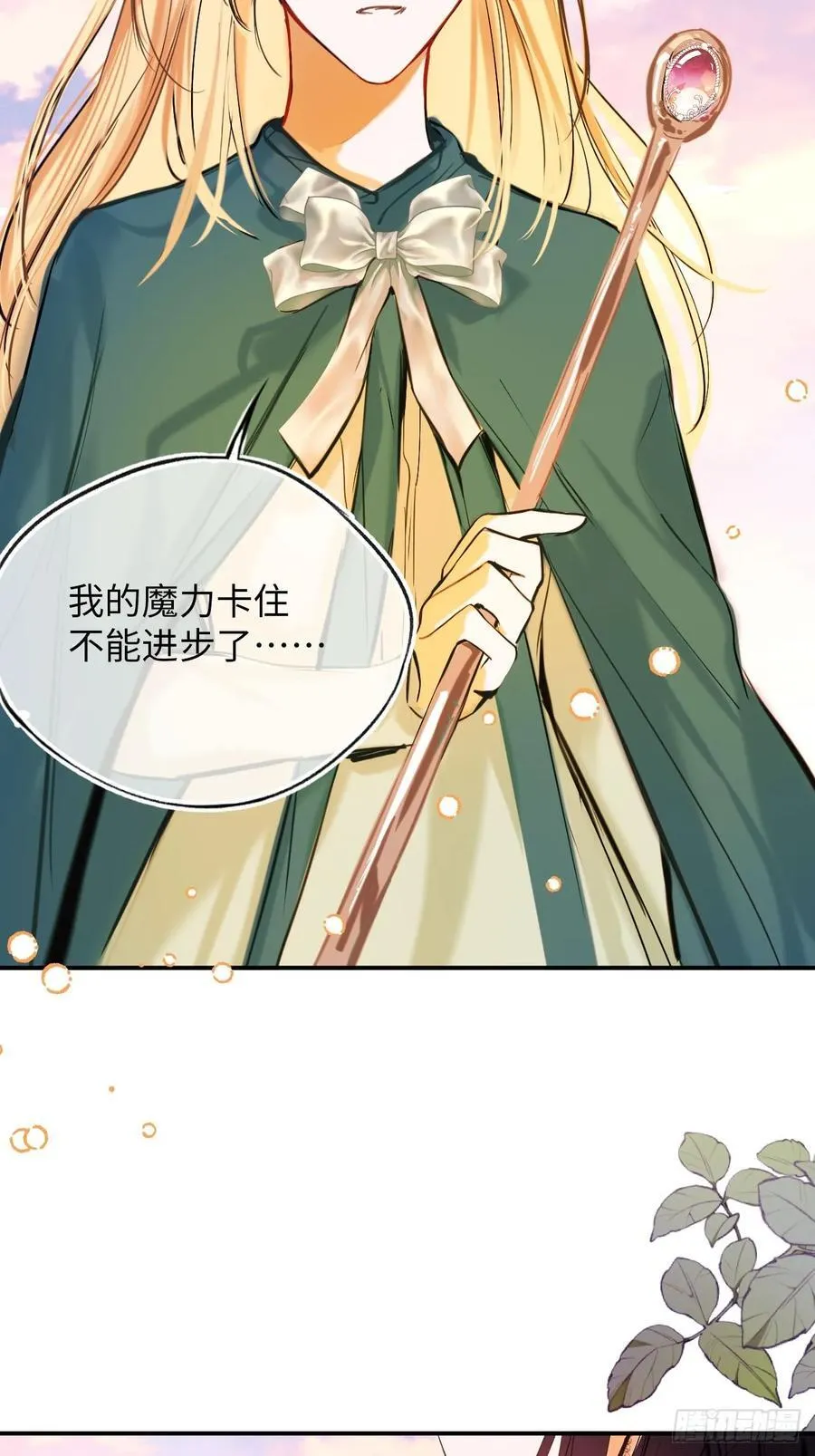 40-魔力晋升56