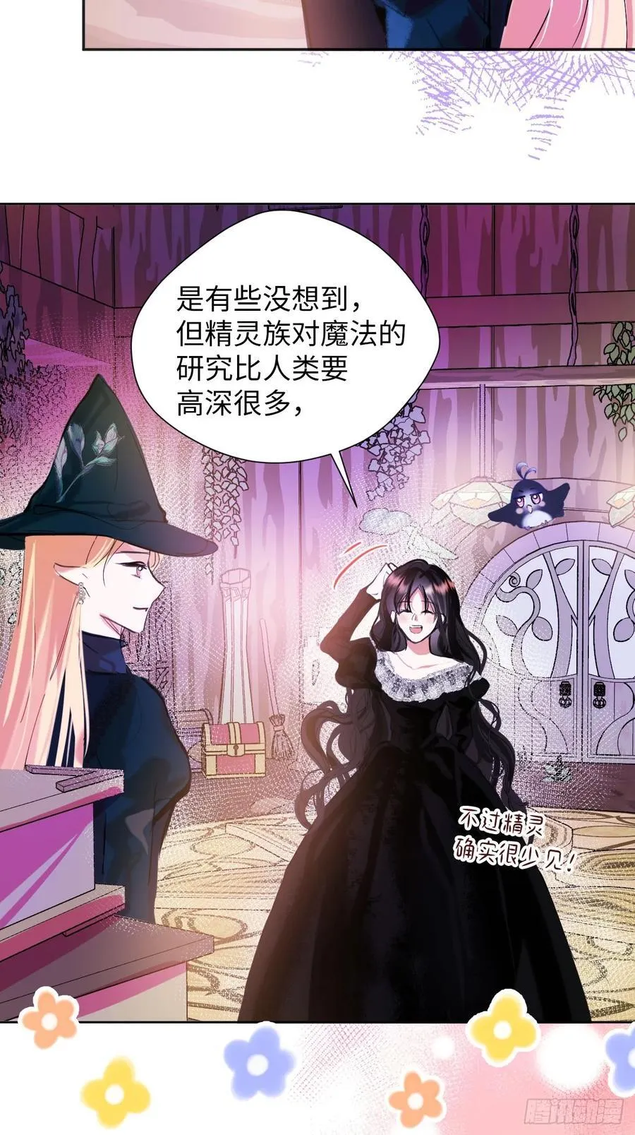 40-魔力晋升5