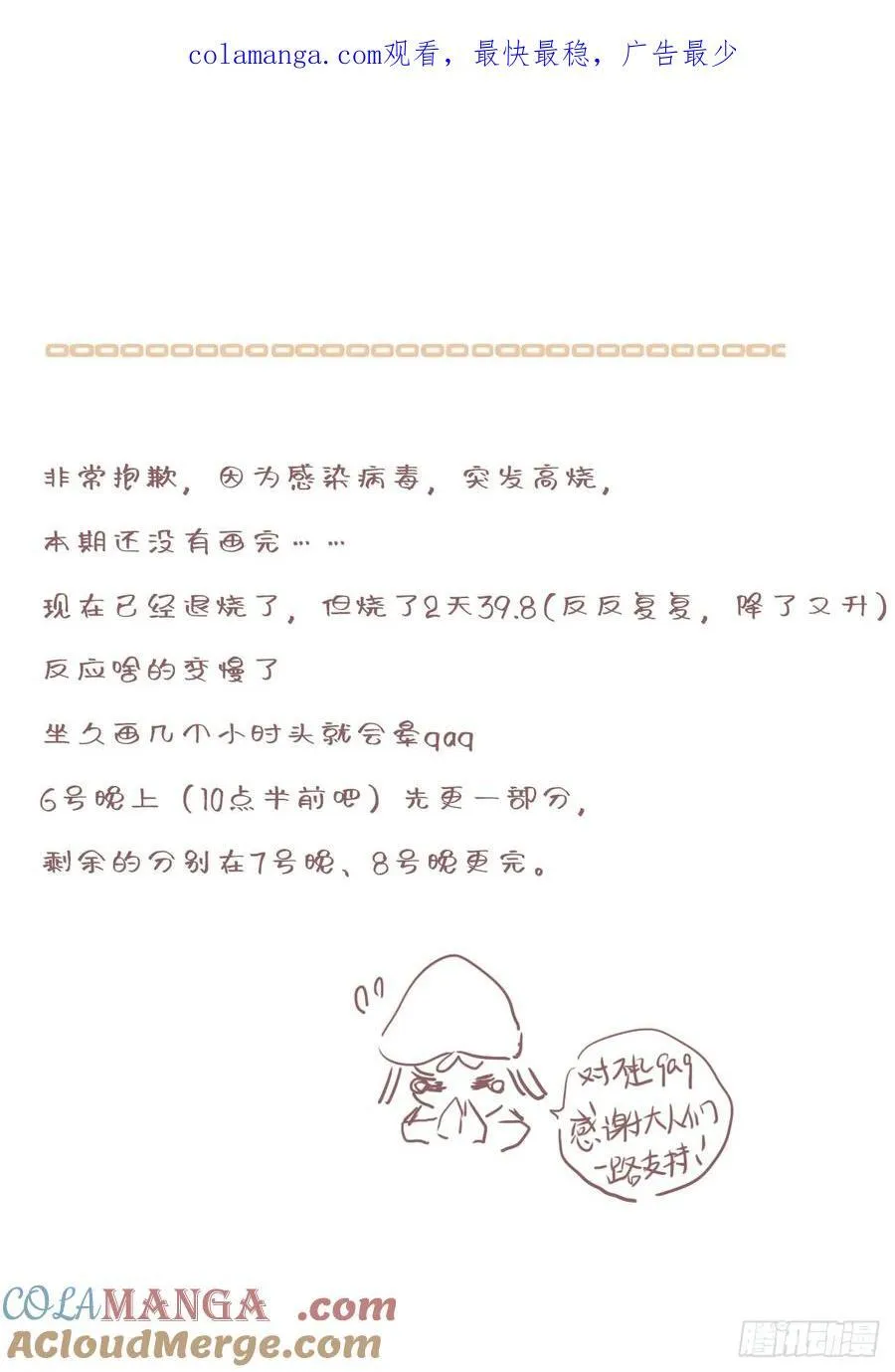 42-欲加之罪0