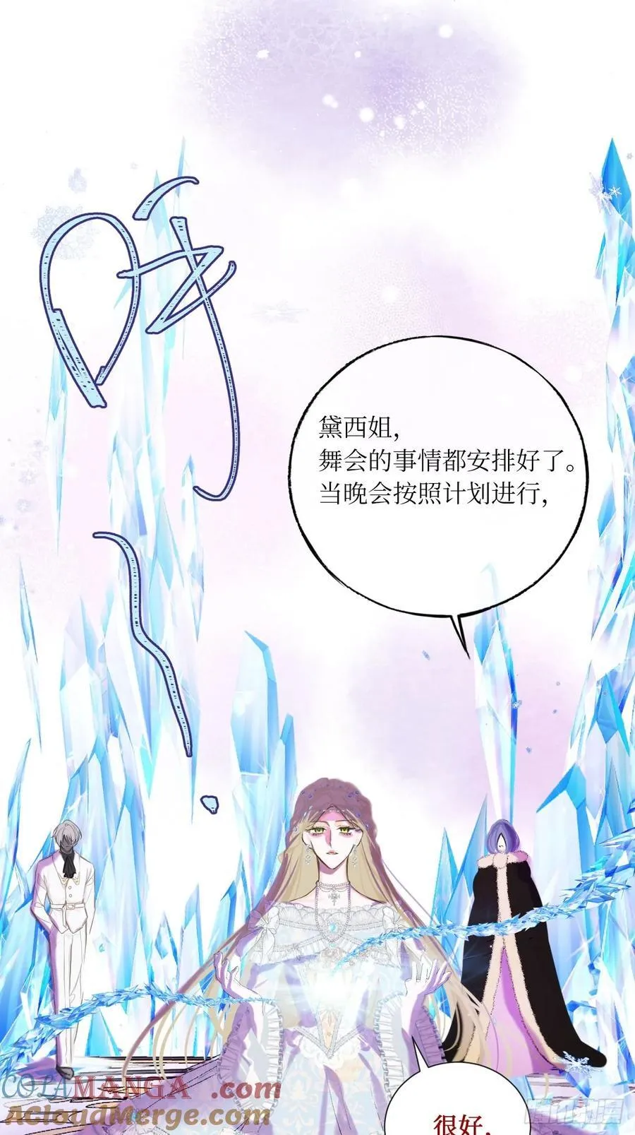 42-欲加之罪6