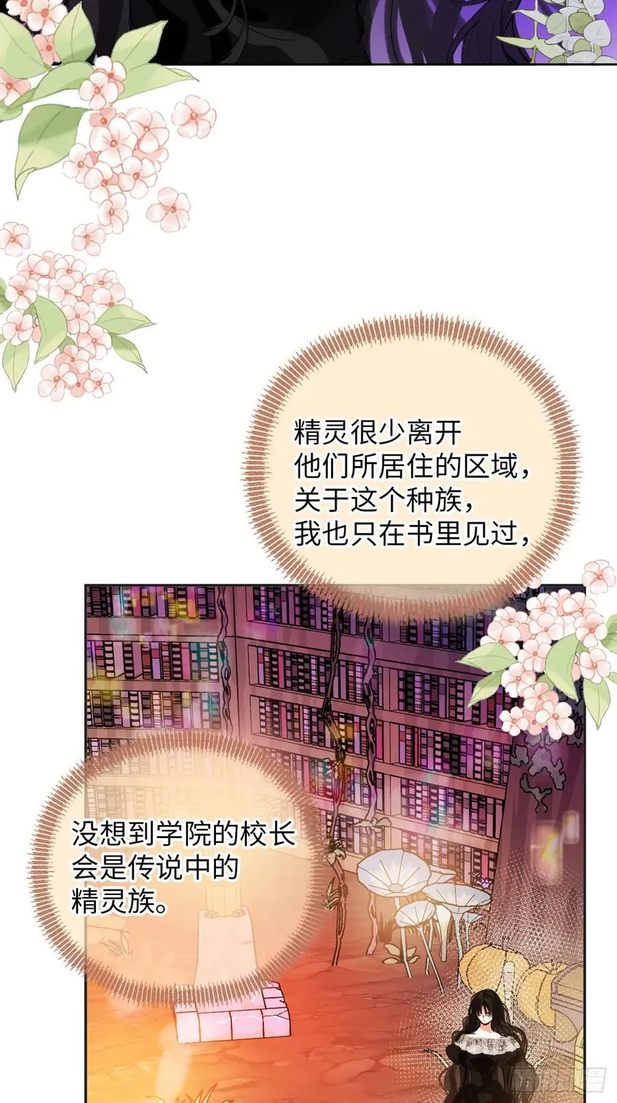 40-魔力晋升2