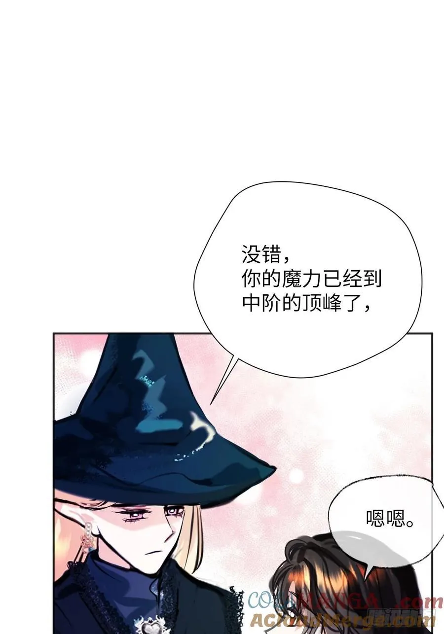 40-魔力晋升18