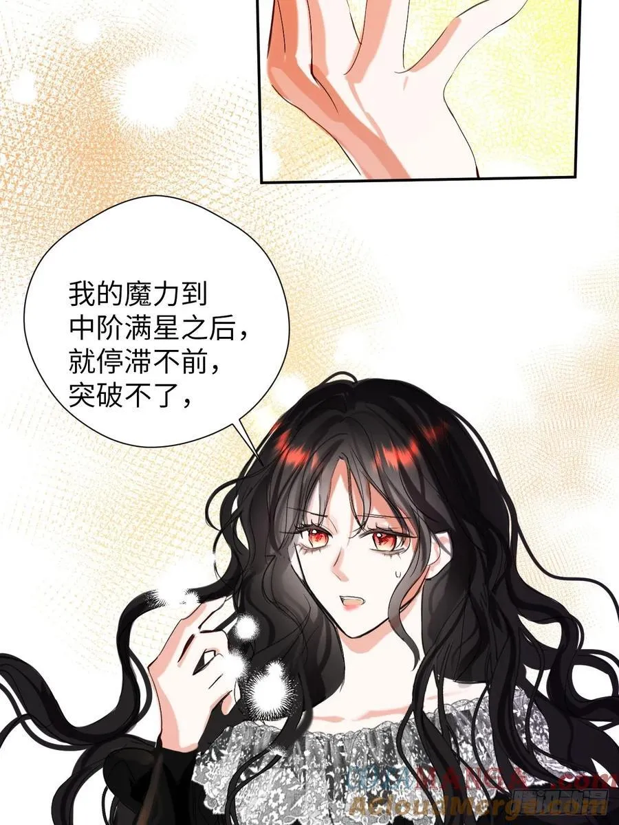 40-魔力晋升9
