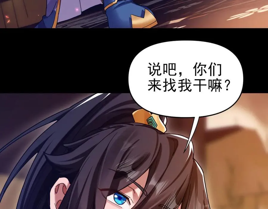 第50话 美女深夜到我房间要干嘛？34