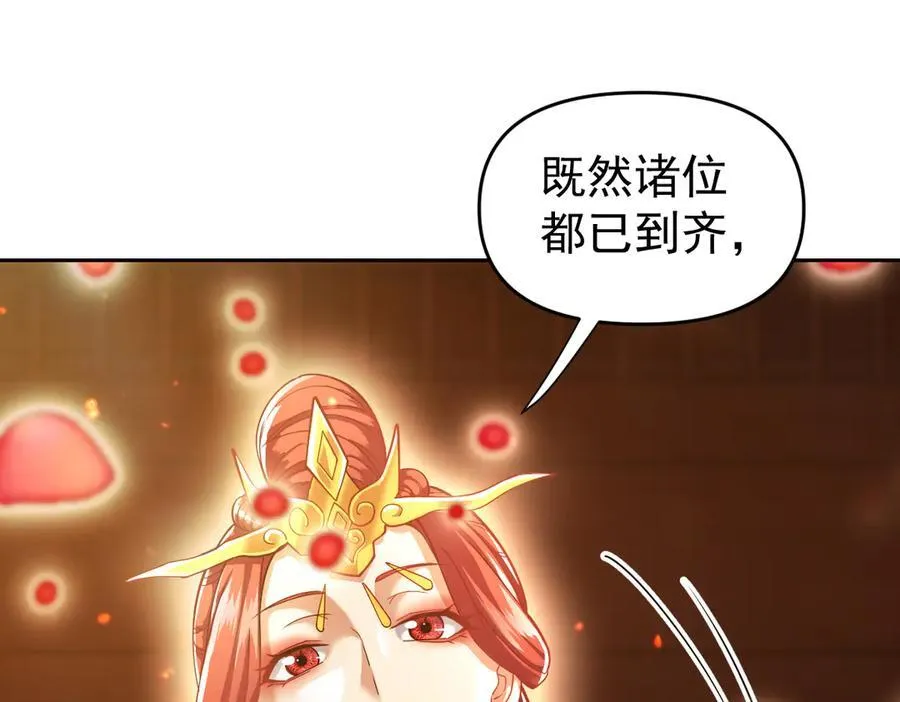 第47话 我滴老婆是富婆58