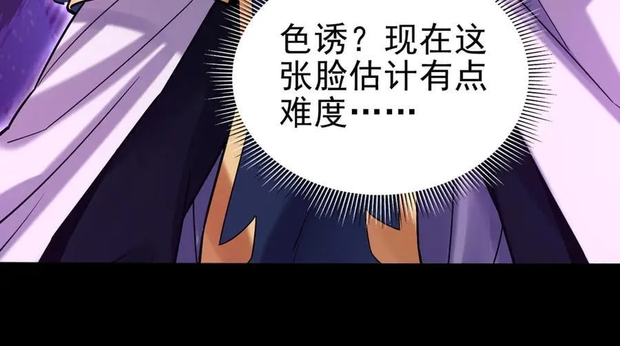 第50话 美女深夜到我房间要干嘛？97