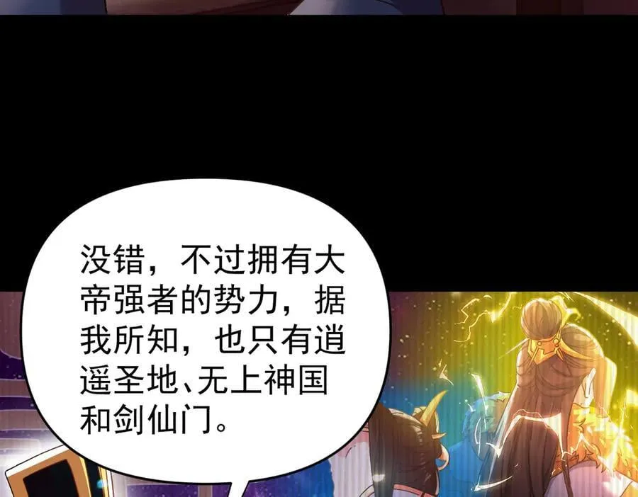 第47话 我滴老婆是富婆27