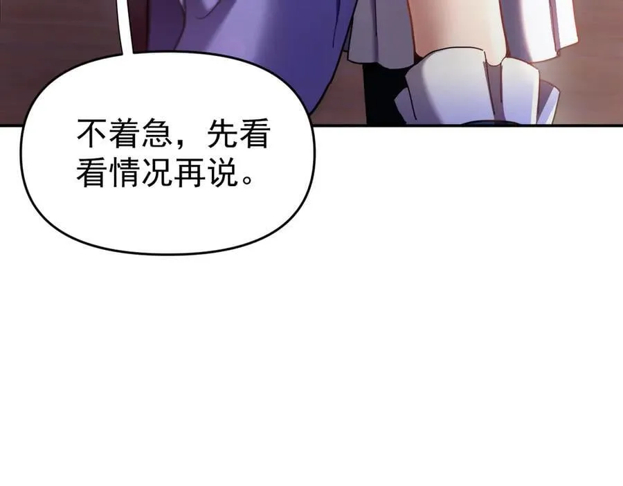第47话 我滴老婆是富婆45