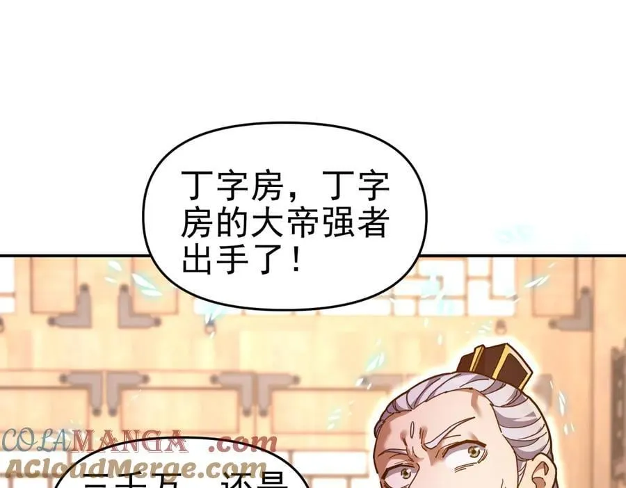 第48话 价值六亿的灵草100