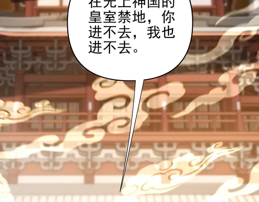 第50话 美女深夜到我房间要干嘛？79