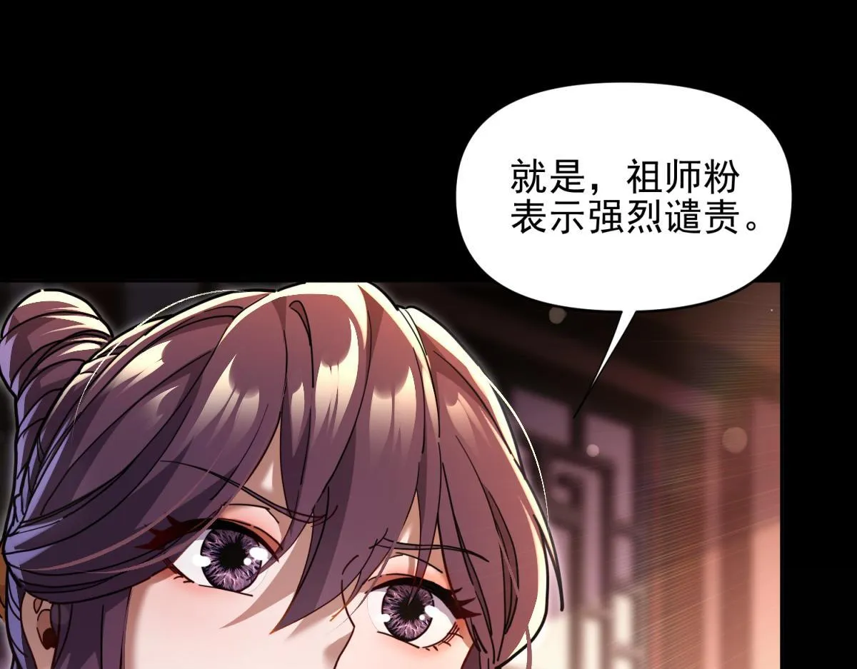 第49话 打屁股？你敢吗？110