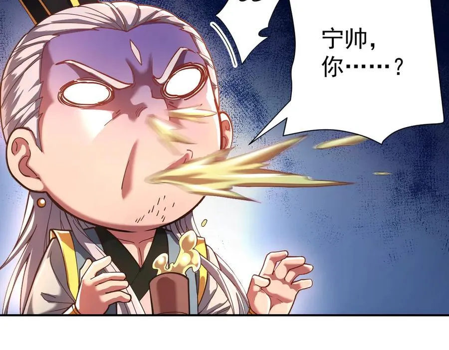 第47话 我滴老婆是富婆110