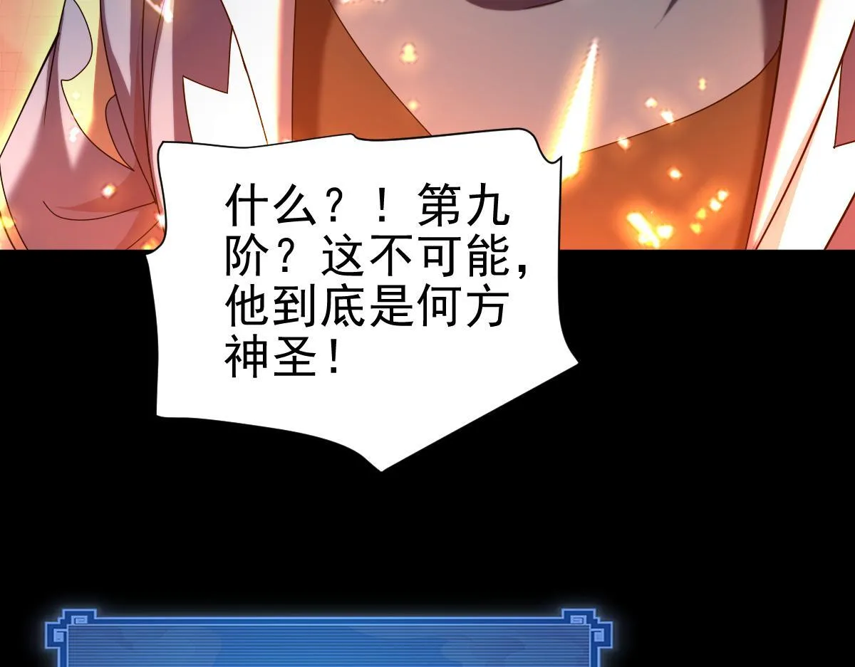 第46话 男人，你成功引起了公主的注意！73