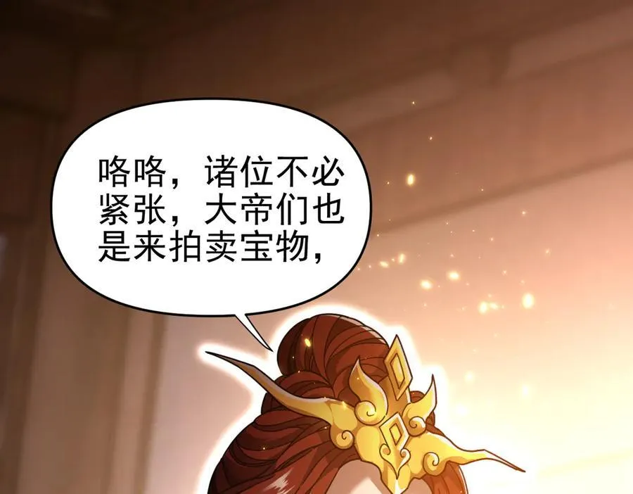 第48话 价值六亿的灵草82