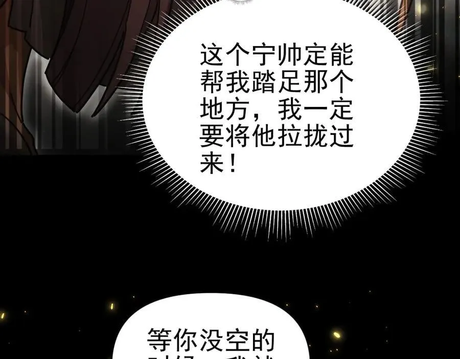 第48话 价值六亿的灵草11