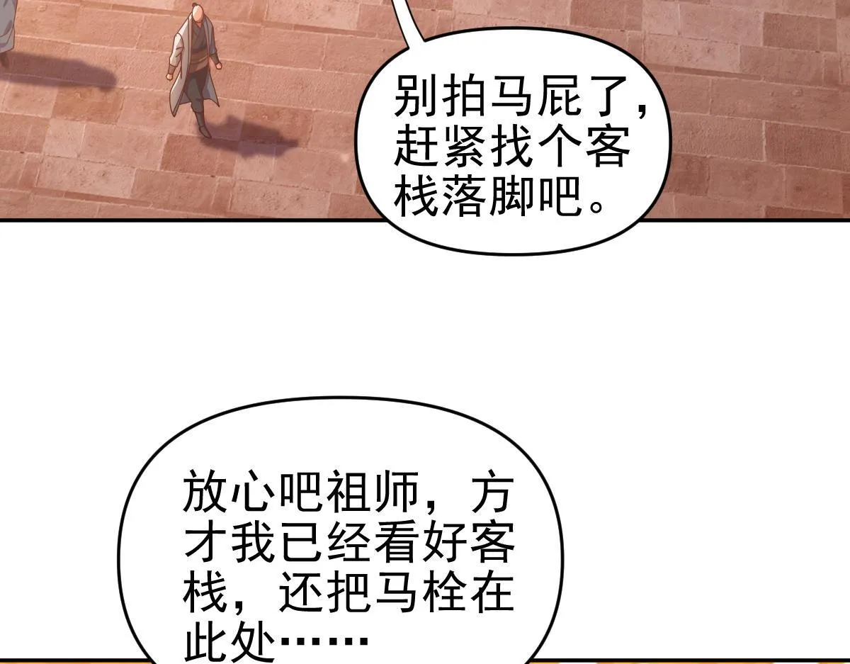 第46话 男人，你成功引起了公主的注意！143