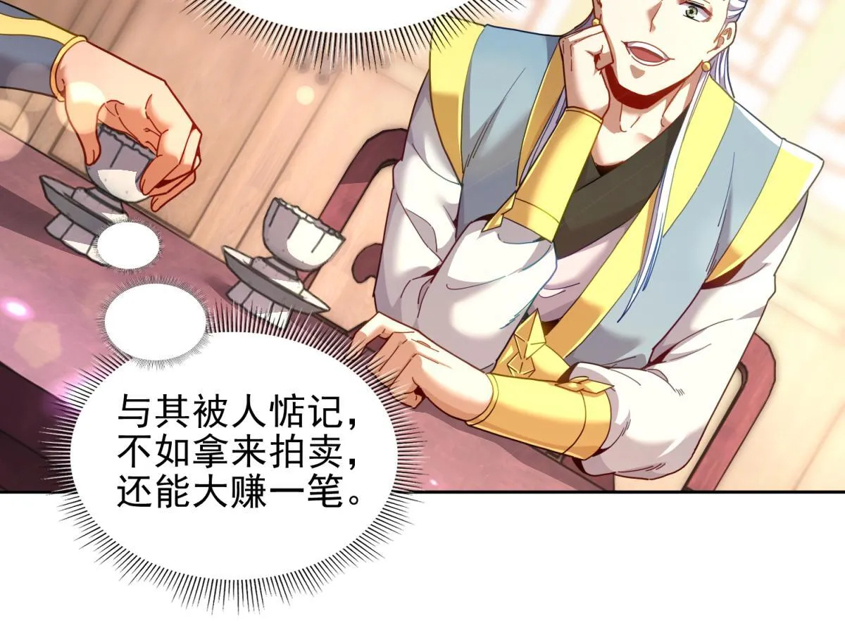 第49话 打屁股？你敢吗？46