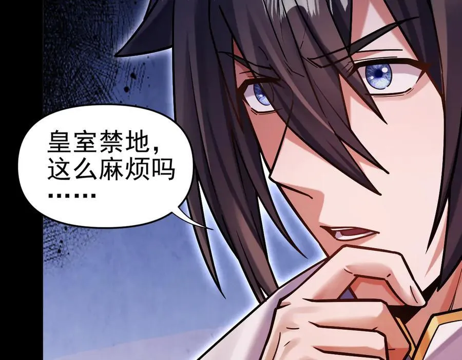 第50话 美女深夜到我房间要干嘛？82