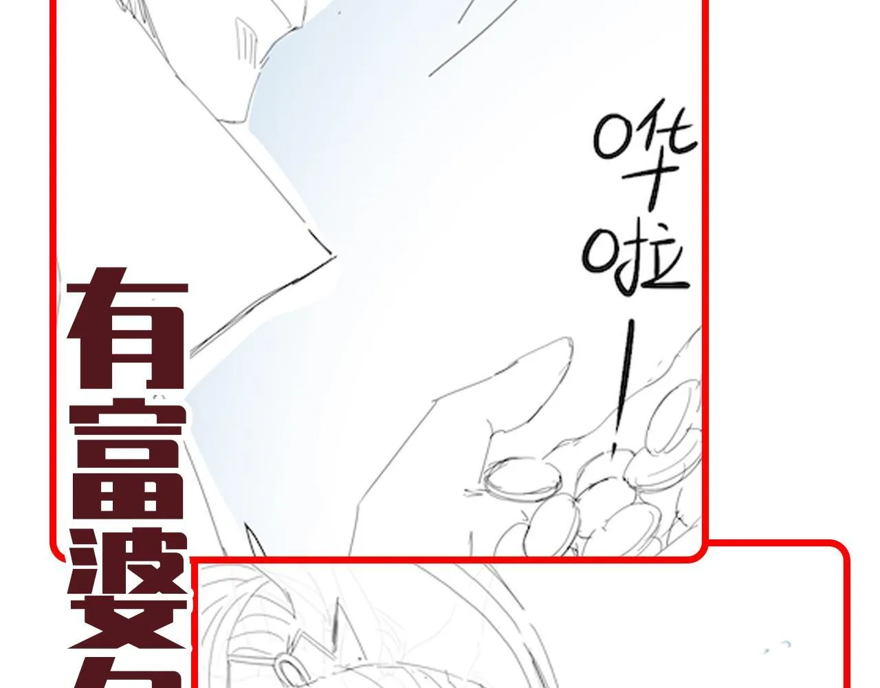 第46话 男人，你成功引起了公主的注意！173