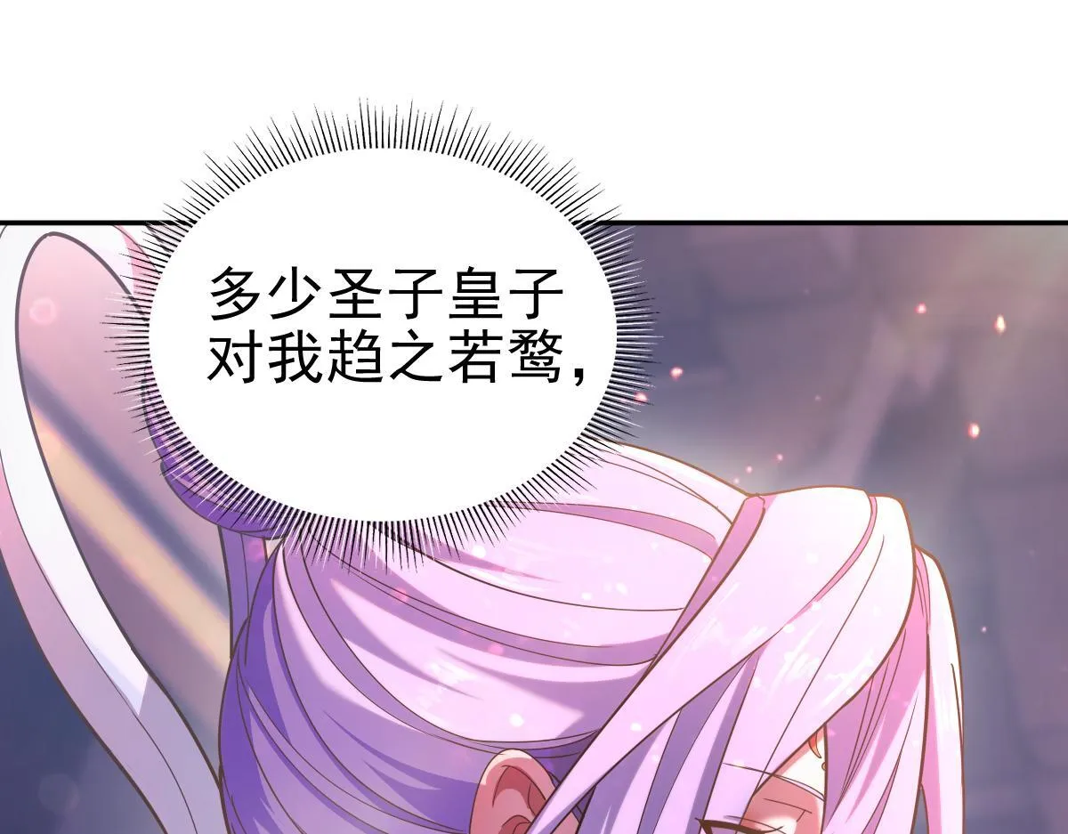 第46话 男人，你成功引起了公主的注意！111
