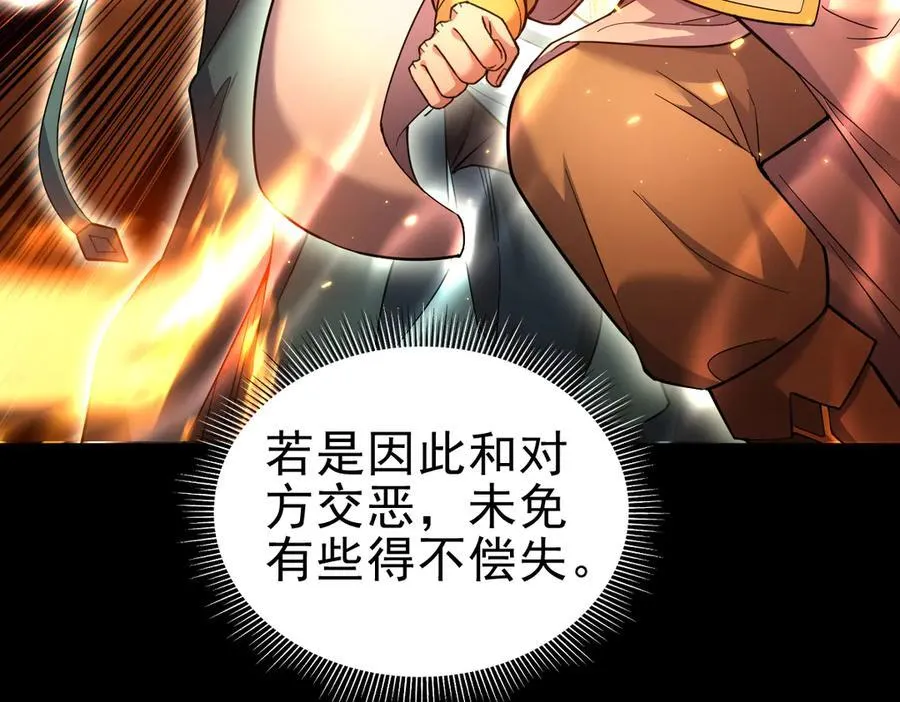 第48话 价值六亿的灵草143