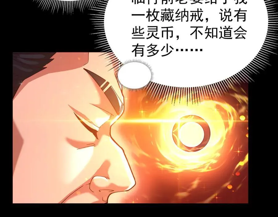 第47话 我滴老婆是富婆77