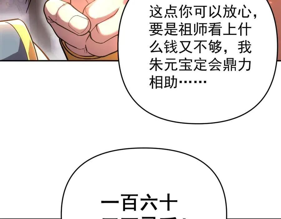 第47话 我滴老婆是富婆107